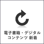 【電子書籍新刊】『エレガントな解答をもとむ』他1冊、本日11月22日より配信開始！