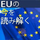 euの今