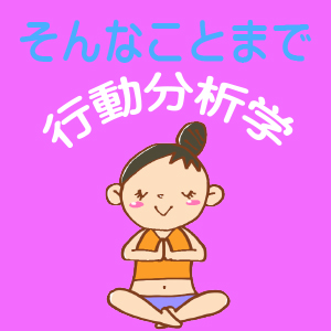 づけ レスポンデント 条件