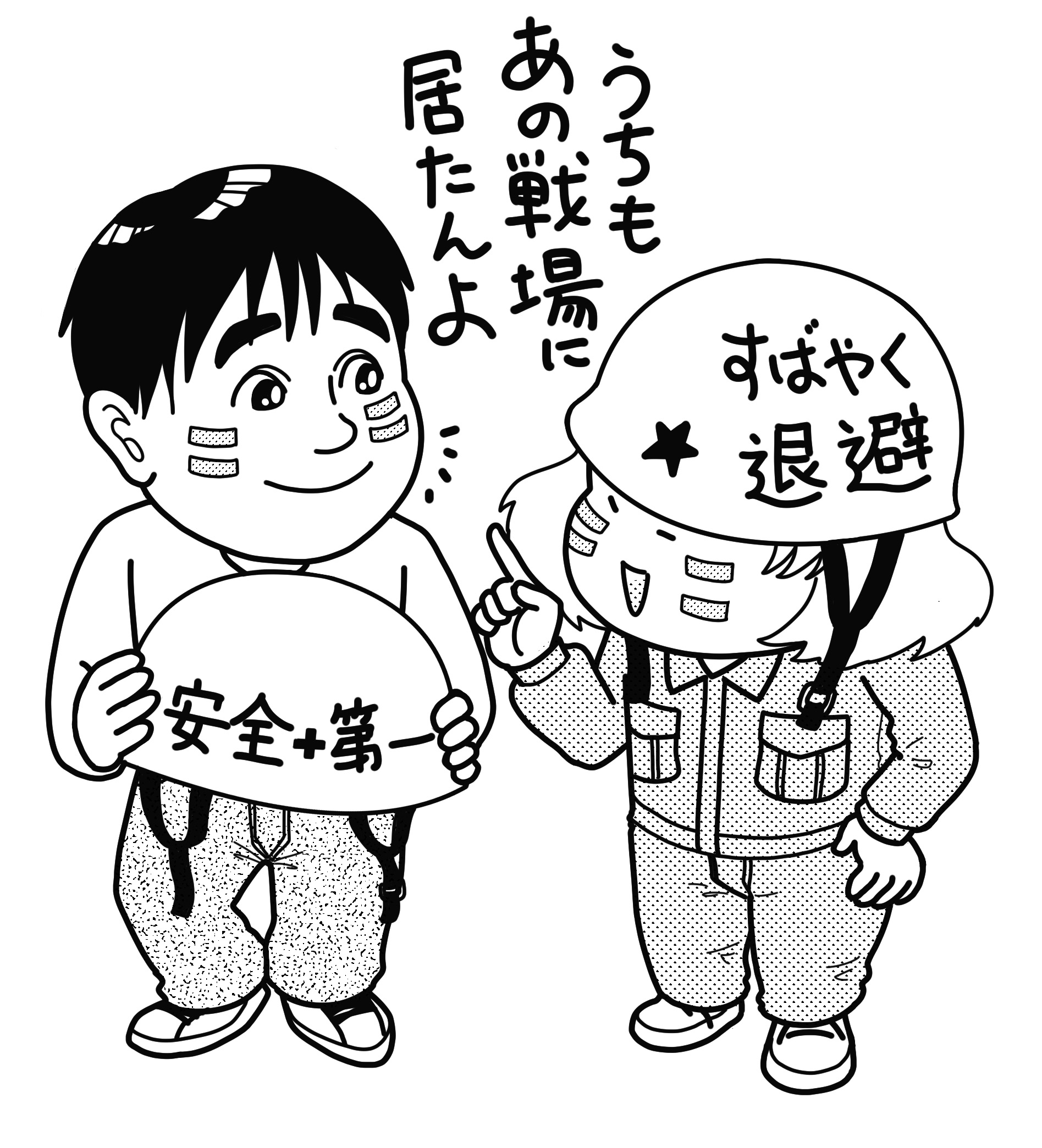 気がつけばみんな同じだったりする 新装版 著 瀬良垣りんじろう Web日本評論