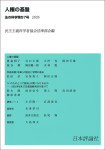 『法の科学 第57号』