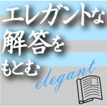第21回）法律は些事には拘泥しない – Web日本評論